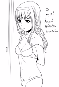 Page 73 of Nut-chan - preview thumbnail