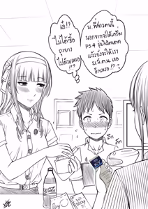 Page 77 of Nut-chan - preview thumbnail