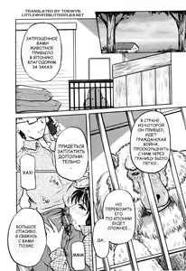 Page 4 of Mitsubai - preview thumbnail
