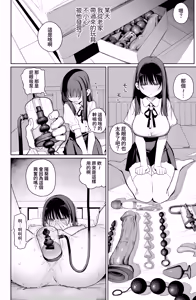 Page 40 of Dekachin no Tairyou Shasei de Botebara Anal Sex | 因為大〇棒大量射精導致肚子隆起的肛交 - preview thumbnail