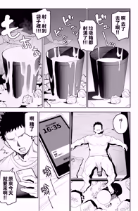 Page 5 of Dekachin no Tairyou Shasei de Botebara Anal Sex | 因為大〇棒大量射精導致肚子隆起的肛交 - preview thumbnail