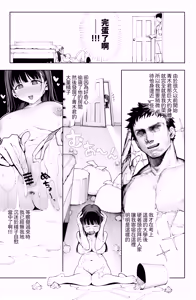 Page 9 of Dekachin no Tairyou Shasei de Botebara Anal Sex | 因為大〇棒大量射精導致肚子隆起的肛交 - preview thumbnail