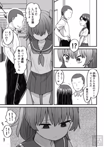 Page 23 of Namaiki na Otokonoko o Sara ni Wakaraseru Hanashi - preview thumbnail