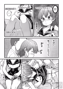 Page 3 of Namaiki na Otokonoko o Sara ni Wakaraseru Hanashi - preview thumbnail