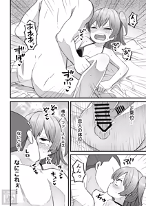 Page 34 of Namaiki na Otokonoko o Sara ni Wakaraseru Hanashi - preview thumbnail