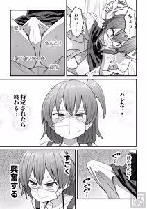 Page 5 of Namaiki na Otokonoko o Sara ni Wakaraseru Hanashi - preview thumbnail