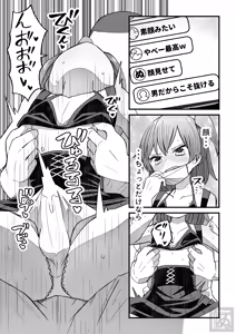 Page 6 of Namaiki na Otokonoko o Sara ni Wakaraseru Hanashi - preview thumbnail