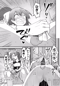 Page 9 of Namaiki na Otokonoko o Sara ni Wakaraseru Hanashi - preview thumbnail