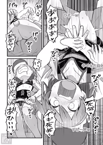 Page 10 of Namaiki na Otokonoko o Sara ni Wakaraseru Hanashi - preview thumbnail