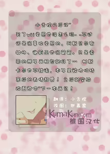 Page 32 of Kapuchu! - preview thumbnail