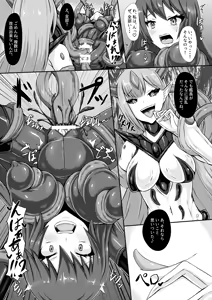 Page 11 of Junsei yori Ai o Komete - preview thumbnail