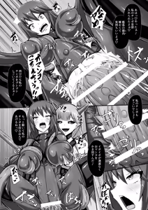 Page 14 of Junsei yori Ai o Komete - preview thumbnail