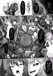 Page 16 of Junsei yori Ai o Komete - preview thumbnail