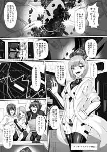 Page 2 of Junsei yori Ai o Komete - preview thumbnail