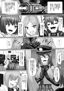 Page 3 of Junsei yori Ai o Komete - preview thumbnail