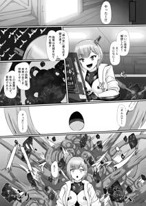 Page 4 of Junsei yori Ai o Komete - preview thumbnail