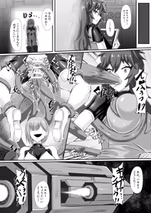Page 7 of Junsei yori Ai o Komete - preview thumbnail