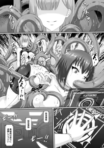 Page 8 of Junsei yori Ai o Komete - preview thumbnail