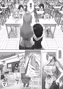 Page 14 of Otenba de Kawaii Onnanoko ♀ ni Narou ne | 变成活泼又可爱的女孩子♀吧 - preview thumbnail