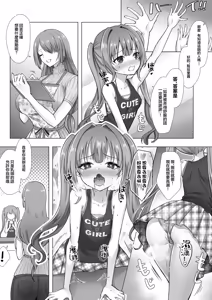 Page 21 of Otenba de Kawaii Onnanoko ♀ ni Narou ne | 变成活泼又可爱的女孩子♀吧 - preview thumbnail