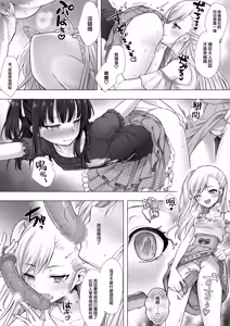 Page 26 of Otenba de Kawaii Onnanoko ♀ ni Narou ne | 变成活泼又可爱的女孩子♀吧 - preview thumbnail