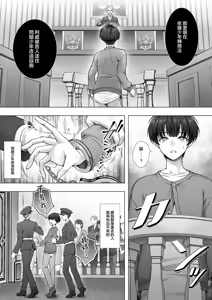 Page 3 of Otenba de Kawaii Onnanoko ♀ ni Narou ne | 变成活泼又可爱的女孩子♀吧 - preview thumbnail