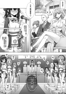 Page 31 of Otenba de Kawaii Onnanoko ♀ ni Narou ne | 变成活泼又可爱的女孩子♀吧 - preview thumbnail