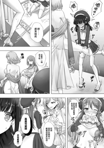 Page 34 of Otenba de Kawaii Onnanoko ♀ ni Narou ne | 变成活泼又可爱的女孩子♀吧 - preview thumbnail