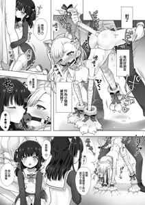 Page 38 of Otenba de Kawaii Onnanoko ♀ ni Narou ne | 变成活泼又可爱的女孩子♀吧 - preview thumbnail