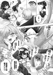Page 42 of Otenba de Kawaii Onnanoko ♀ ni Narou ne | 变成活泼又可爱的女孩子♀吧 - preview thumbnail