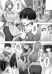 Page 5 of Otenba de Kawaii Onnanoko ♀ ni Narou ne | 变成活泼又可爱的女孩子♀吧 - preview thumbnail