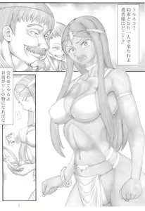 Page 3 of Gomen ne Yuusha-sama - preview thumbnail