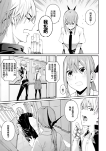 Page 3 of 放課後でびでび - preview thumbnail
