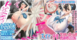¡¡El útero de Inverna es una Master Ball!! ~La aventura secreta con un Medicham Salvaje~ — hentai manga cover on Fhentai