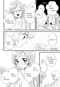 Page 11 of Tengoku wa Sugu Soko - preview thumbnail