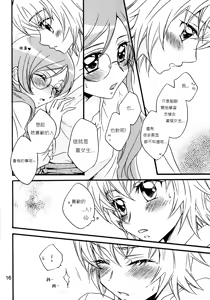 Page 17 of Tengoku wa Sugu Soko - preview thumbnail