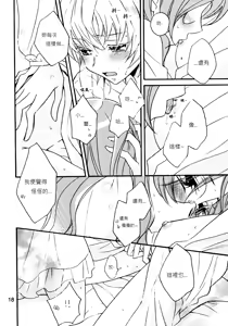 Page 19 of Tengoku wa Sugu Soko - preview thumbnail