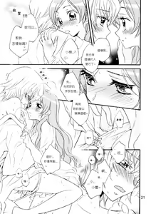 Page 22 of Tengoku wa Sugu Soko - preview thumbnail