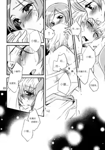 Page 23 of Tengoku wa Sugu Soko - preview thumbnail