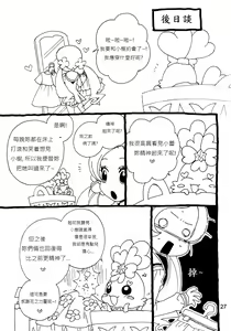 Page 28 of Tengoku wa Sugu Soko - preview thumbnail