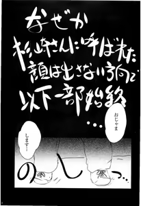 Page 2 of Okusama ga Mazo. - preview thumbnail