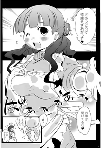 Page 3 of Okusama ga Mazo. - preview thumbnail