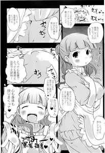 Page 4 of Okusama ga Mazo. - preview thumbnail