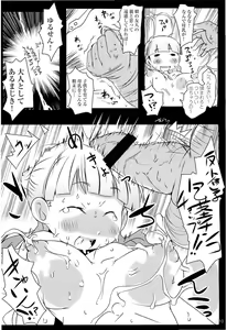 Page 9 of Okusama ga Mazo. - preview thumbnail