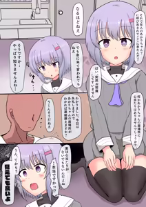 Page 10 of Kizuna and Yukari's 1-Day Hypnotic Sex of the Year - preview thumbnail