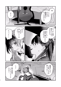Page 3 of Futodokimono no Tame no Waltz - preview thumbnail