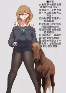 Page 3 of Moto Yan Tsuma wa Uma Musuko no Ko o Umu - preview thumbnail