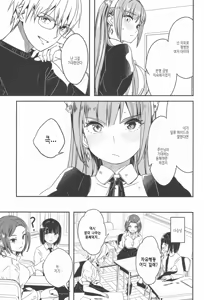 Page 117 of Kimi wa Kagayaku Tsukihana no you ni | 그대는 빛나는 화월처럼 - preview thumbnail