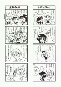 Page 40 of Hametsu no Hi - preview thumbnail
