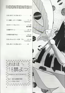 Page 4 of Hametsu no Hi - preview thumbnail